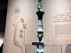 -三星堆博物馆