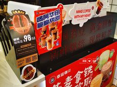 -幸运咖(思源学院店)
