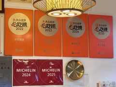 -永乐饭店