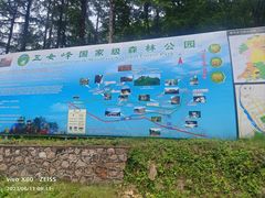 -五女峰国家森林公园