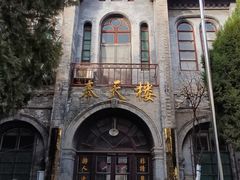 -天主教堂(莲池区)