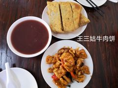 -王三姑牛肉饼