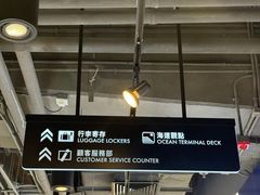 -海港城