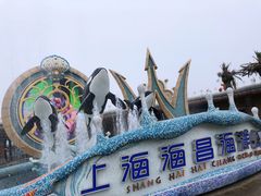 -上海海昌海洋公园