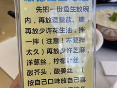 -祈胜邨•顺德鱼生•顺德菜(容桂店)