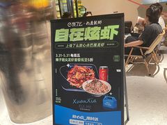 景观位-巴厘龙虾·榜首油焖大虾(音乐学院·沿江酒馆店)