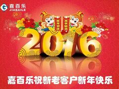 -嘉百乐超市(新东街店)