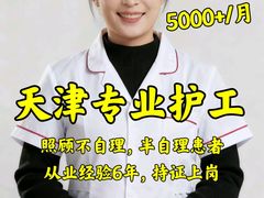 -天津医科大学肿瘤医院(本部院区)