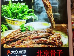-芦月轩羊蝎子(太平桥店)