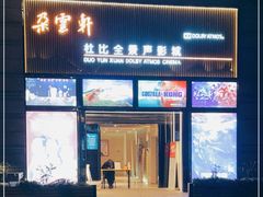 -【朵云轩艺术中心】博洛尼亚插画展·中国巡展·上海站