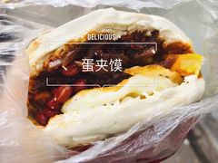 -老金家蛋菜夹馍(西安总店)
