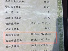 -来顺成饭庄