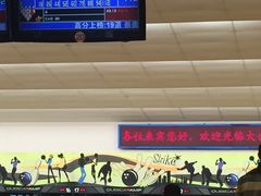 -广州保龄球馆(广州天河体育中心店)