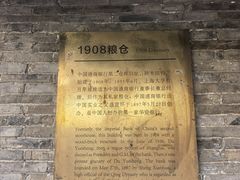 -八号桥艺术空间1908粮仓