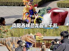 -中国西峡恐龙遗迹园