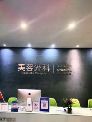 -比华利美容医院