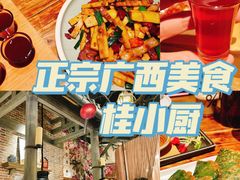 -桂小厨广西菜(万象城店)