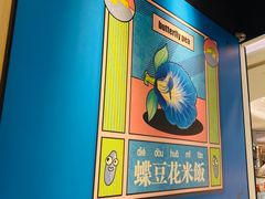 -Asianplus海蓝鸡饭