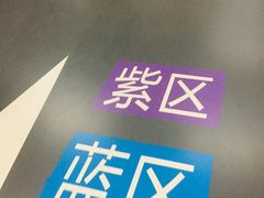 -大连恒隆广场-地下停车场
