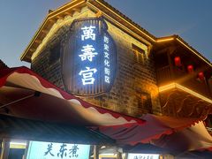 -南昌大饭店·非遗南昌菜(万寿宫店)