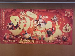 -曹杨影城(曹杨店)