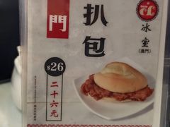 -華人 華星冰室(氹仔 店)