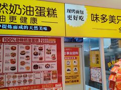 -味多美蛋糕(劲松京客隆店)