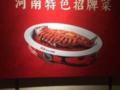 -阿五黄河大鲤鱼(英协路店)