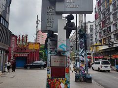 -黄桷坪涂鸦艺术街