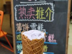 -成裕雪糕店(士多店)