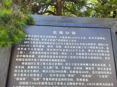 -北陵公园