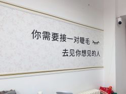 -尤米一站式美甲美睫