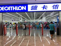 门面-迪卡侬(安德门店)