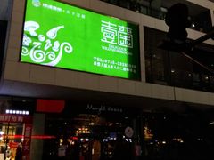-深业泰然大厦