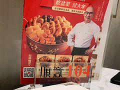 -顺意·顺德家乡菜(国际人才大厦店)