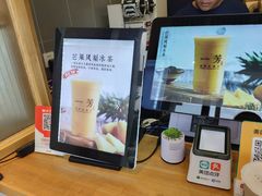 -一芳陈家台湾水果茶(荔枝沟店)