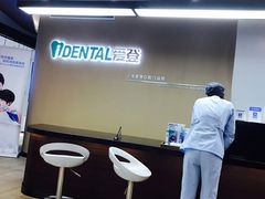 -泰康拜博口腔(松江印象城臻尔店)
