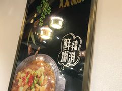 -极有家小鱼小鸡石锅煲(佳兆业店)