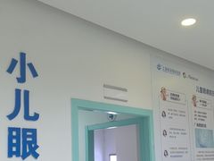 -上海大学附属上海和平眼科医院