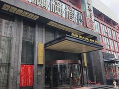 -满满海佛跳墙(千禧店)