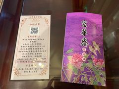 -富华斋饽饽铺·宫廷糕点·伴手礼(护国新天地店)