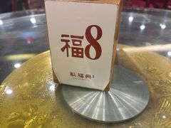 -耿福兴(凤凰美食街店)