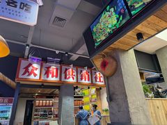 -小杨烤肉(朱雀店)