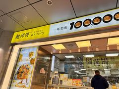 -鲍师傅糕点(永安里店)