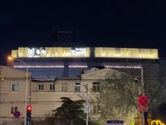 -天河城购物中心