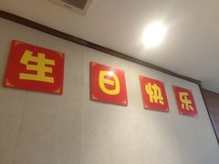 -好食上(喜盈门.范城店)