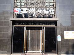 -全州拌饭(参花街总店)
