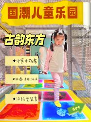 -奈尔宝·国风主题儿童乐园·亲子餐厅(豫园商城店)