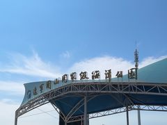 -辽宁团山国家级海洋公园