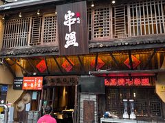 -串盟烧烤大排档·长沙美食地标(星沙店)
